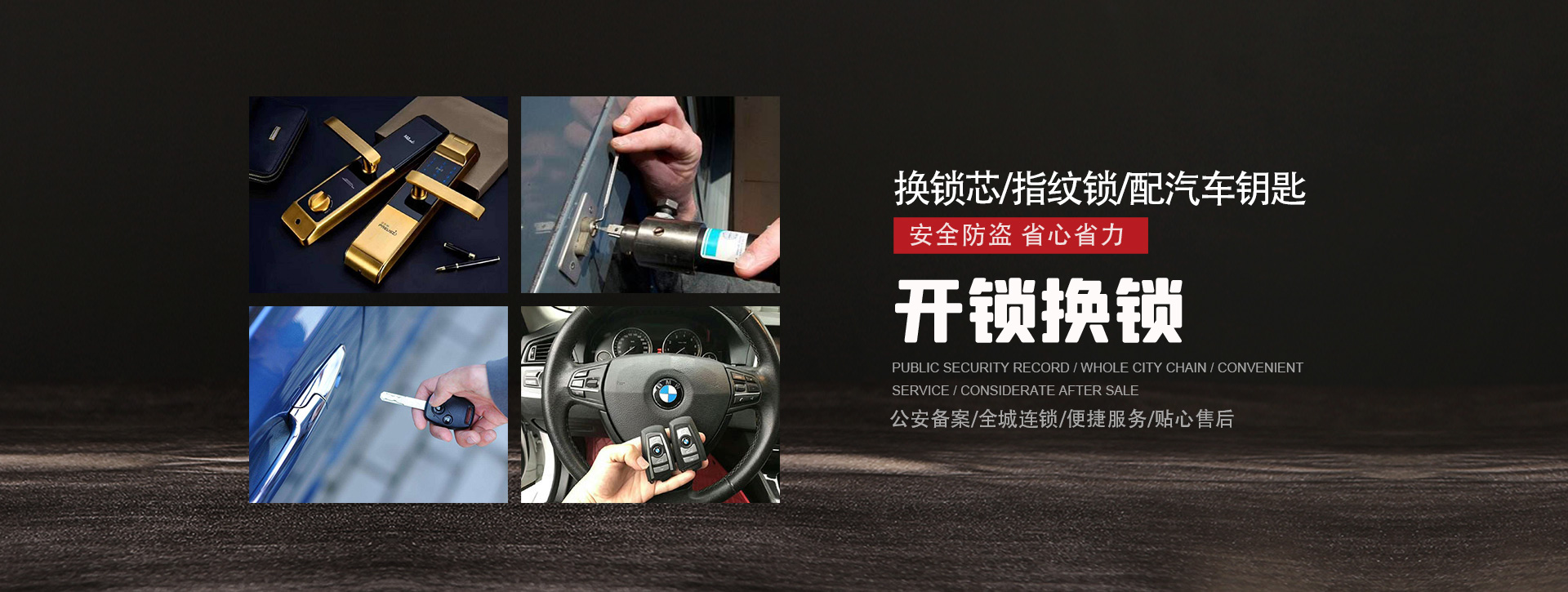 三明永安banner01