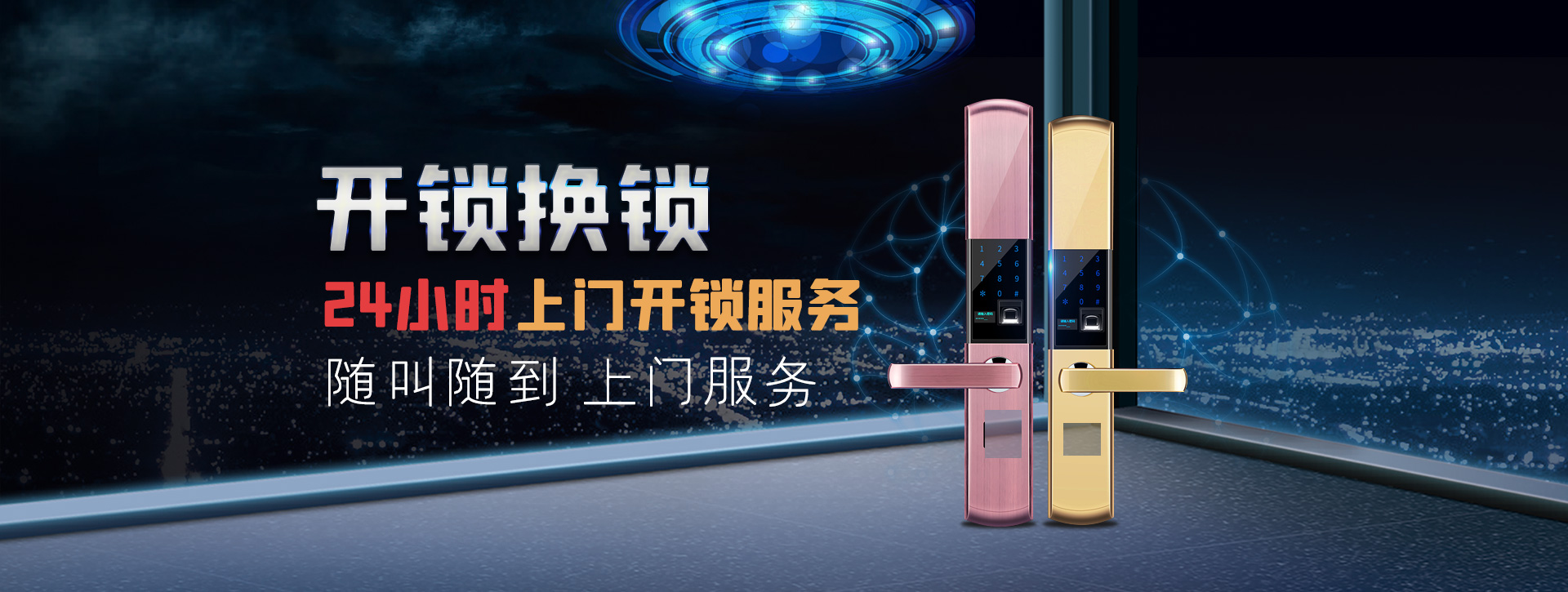 三明永安banner02