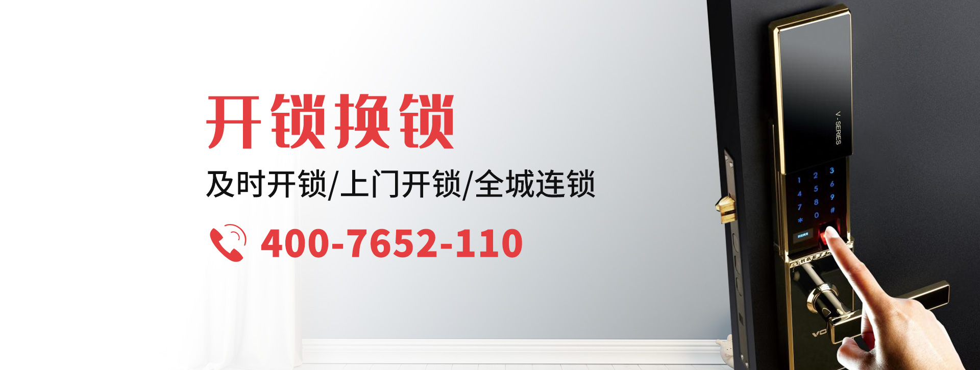 三明永安banner